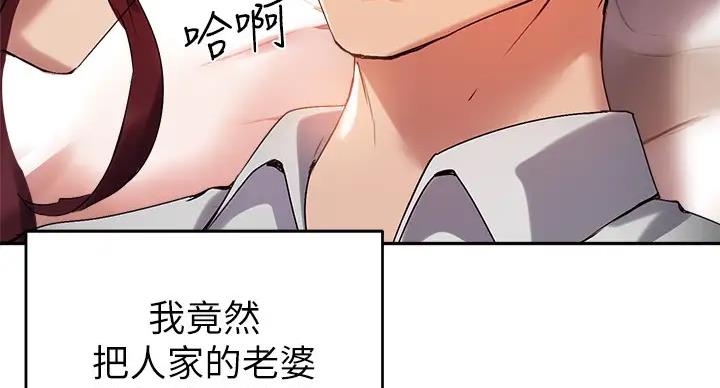 《教授的指导》第43话 第41页