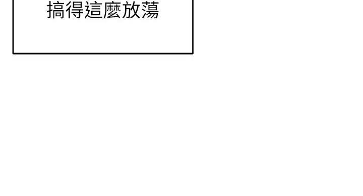《教授的指导》第43话 第42页