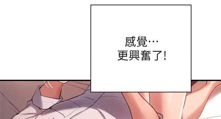 《教授的指导》第43话 第43页