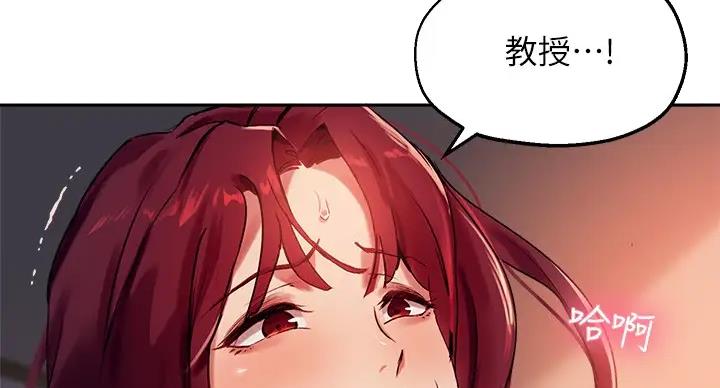 《教授的指导》第43话 第46页