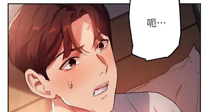 《教授的指导》第43话 第49页