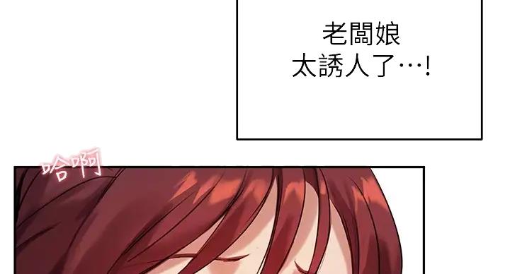 《教授的指导》第43话 第4页