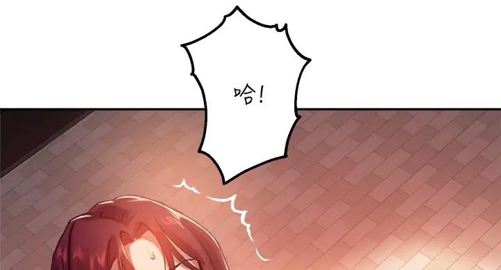 《教授的指导》第43话 第52页