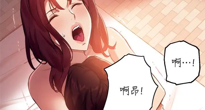 《教授的指导》第43话 第53页