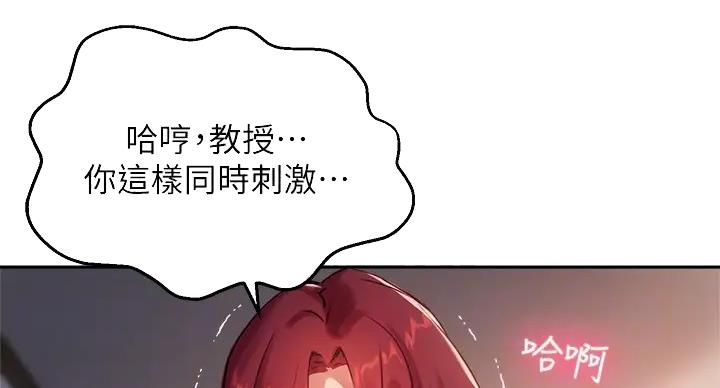 《教授的指导》第43话 第56页