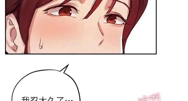 《教授的指导》第43话 第5页