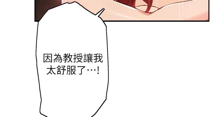 《教授的指导》第43话 第63页