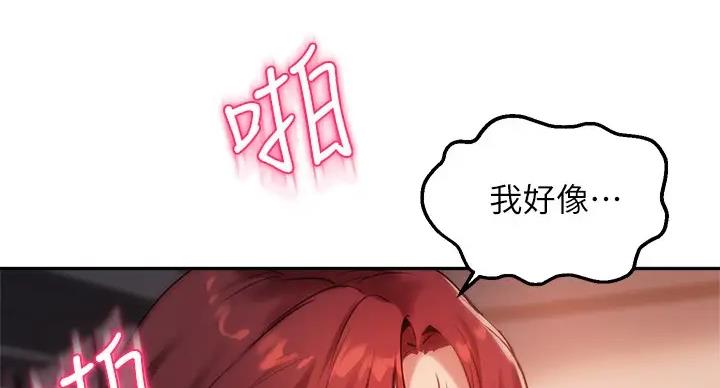 《教授的指导》第43话 第65页