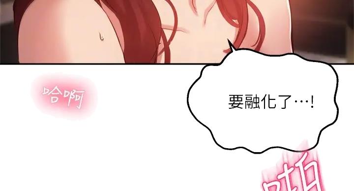 《教授的指导》第43话 第67页