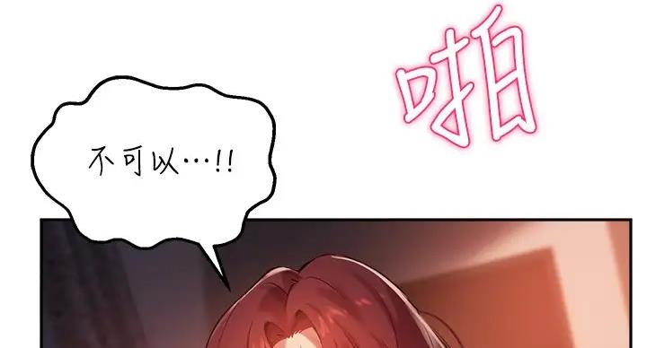 《教授的指导》第43话 第69页