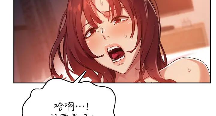 《教授的指导》第43话 第70页