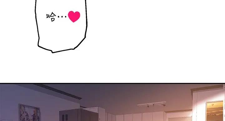 《教授的指导》第43话 第72页