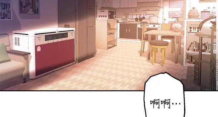 《教授的指导》第43话 第73页