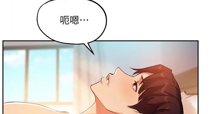《教授的指导》第43话 第77页