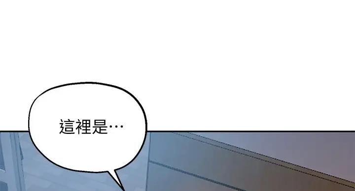 《教授的指导》第43话 第79页