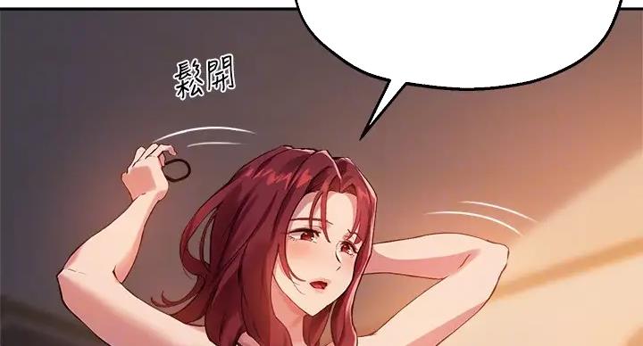 《教授的指导》第43话 第7页