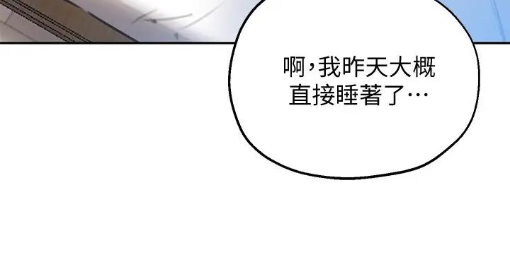 《教授的指导》第43话 第83页