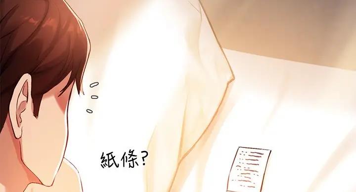 《教授的指导》第43话 第85页