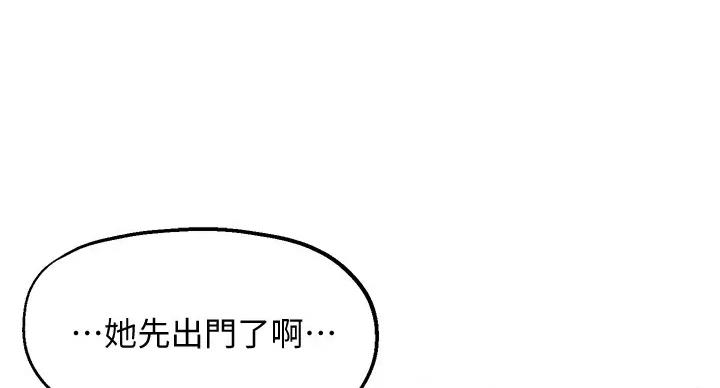 《教授的指导》第43话 第90页