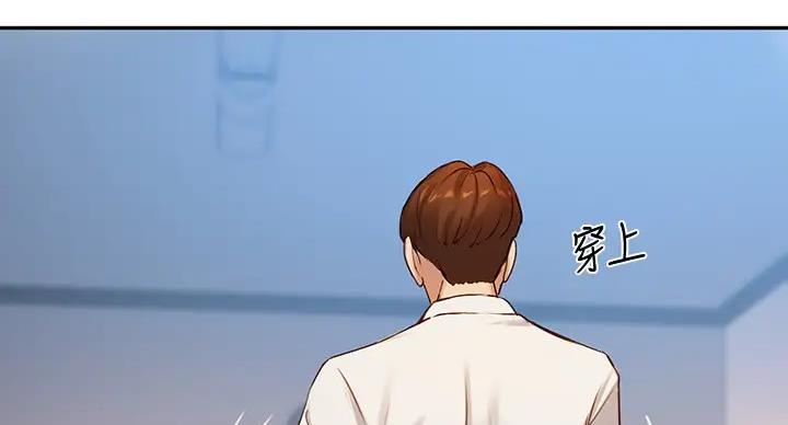 《教授的指导》第43话 第95页