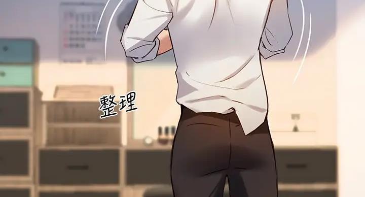 《教授的指导》第43话 第96页