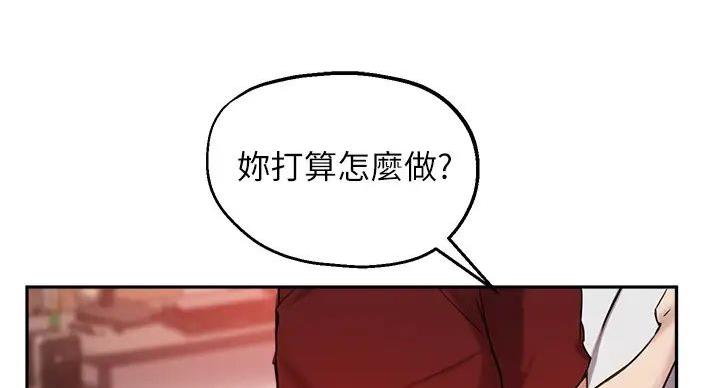 《教授的指导》第45话 第107页