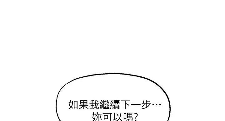 《教授的指导》第45话 第109页
