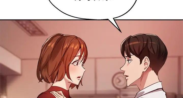 《教授的指导》第45话 第110页