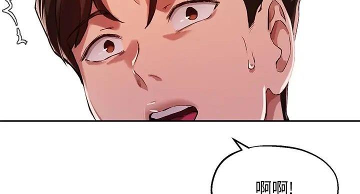 《教授的指导》第45话 第18页