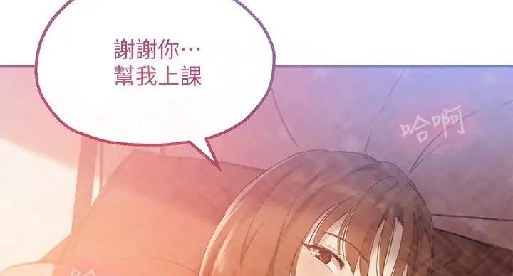 《教授的指导》第45话 第20页