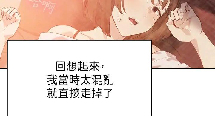 《教授的指导》第45话 第21页