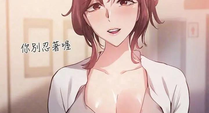 《教授的指导》第45话 第24页