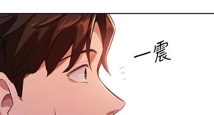 《教授的指导》第45话 第27页