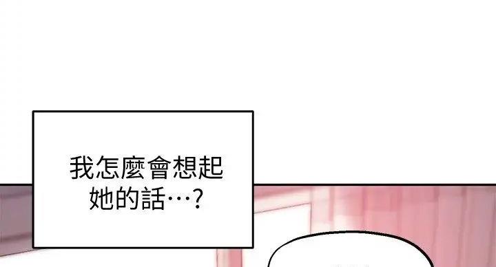 《教授的指导》第45话 第29页