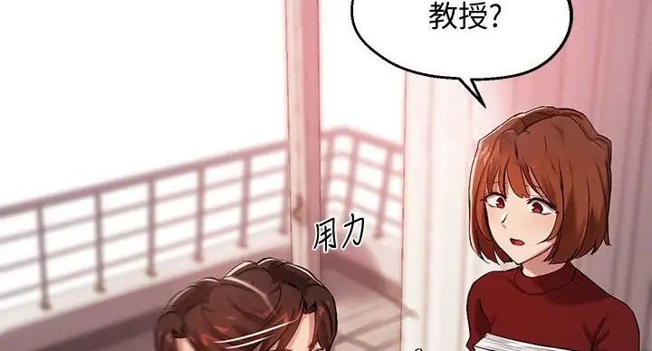《教授的指导》第45话 第30页