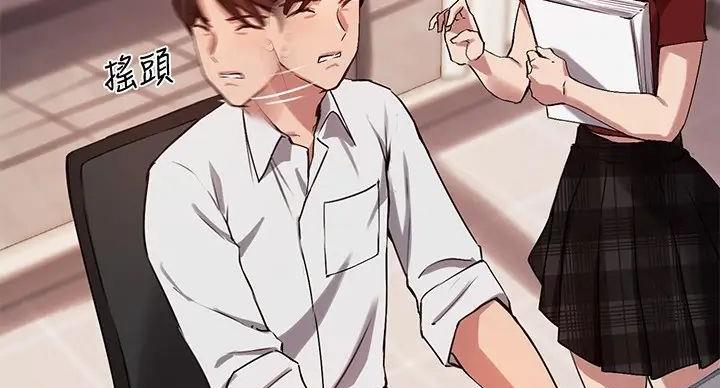 《教授的指导》第45话 第31页