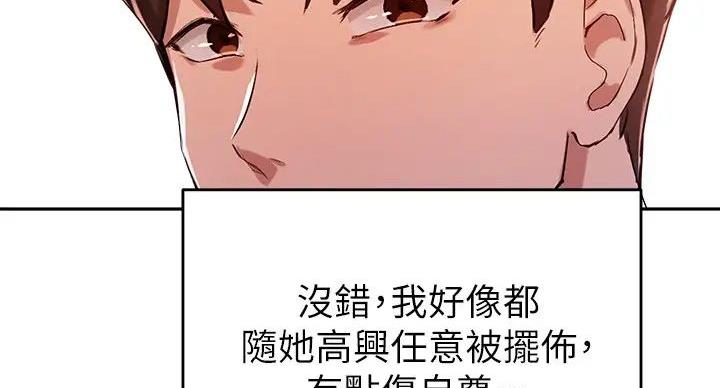 《教授的指导》第45话 第34页