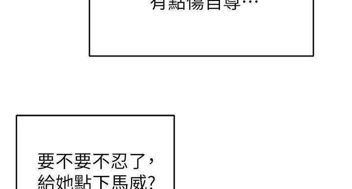 《教授的指导》第45话 第35页