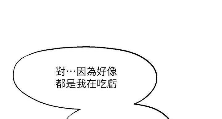 《教授的指导》第45话 第39页
