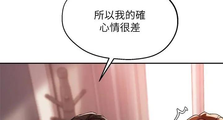 《教授的指导》第45话 第40页