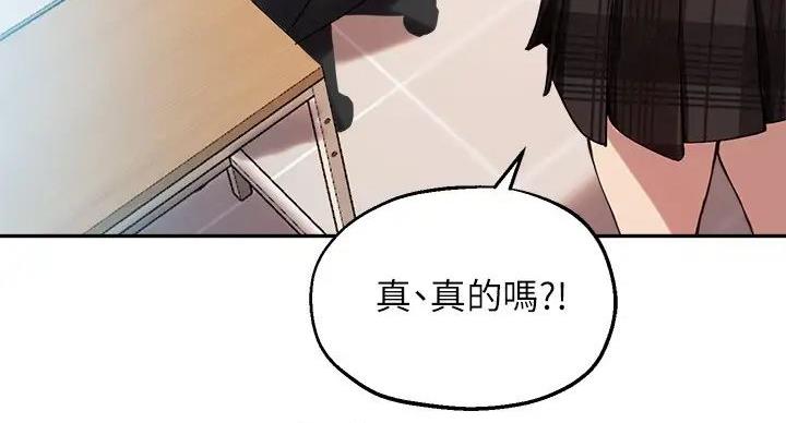 《教授的指导》第45话 第43页