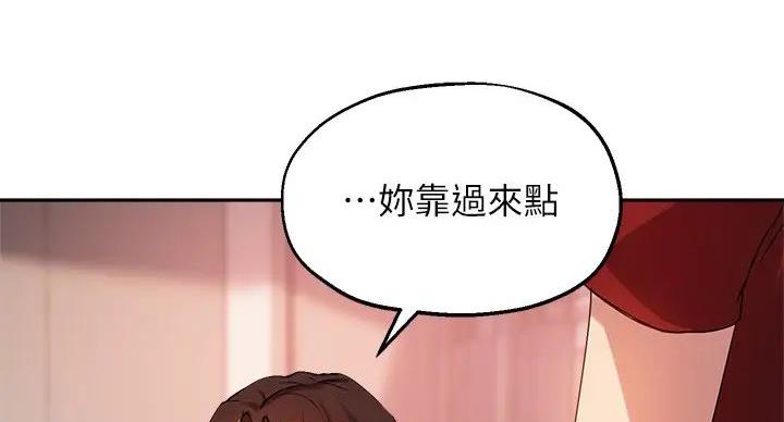 《教授的指导》第45话 第47页