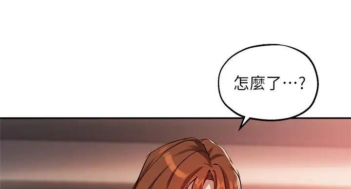 《教授的指导》第45话 第50页