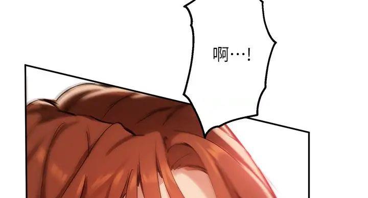 《教授的指导》第45话 第54页