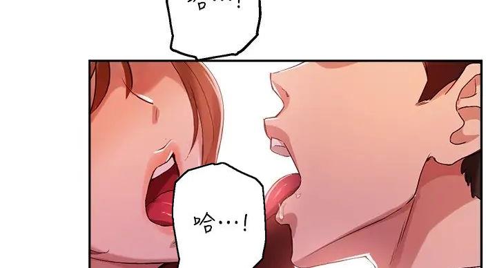 《教授的指导》第45话 第63页