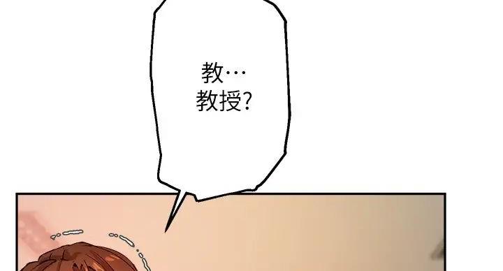 《教授的指导》第45话 第65页
