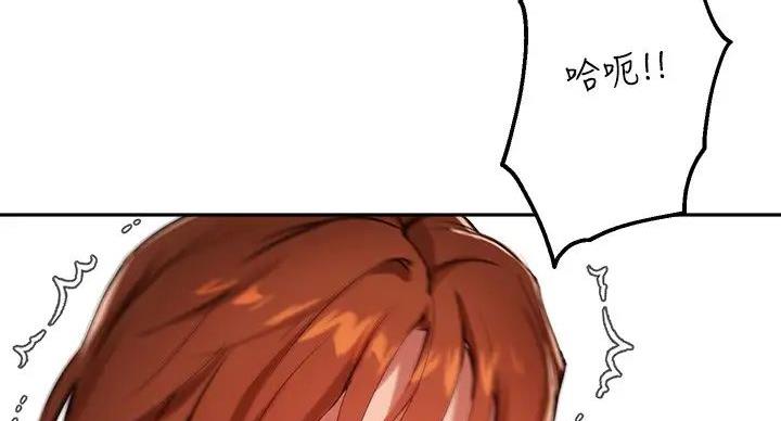 《教授的指导》第45话 第68页