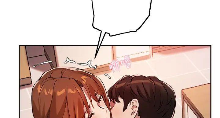 《教授的指导》第45话 第72页