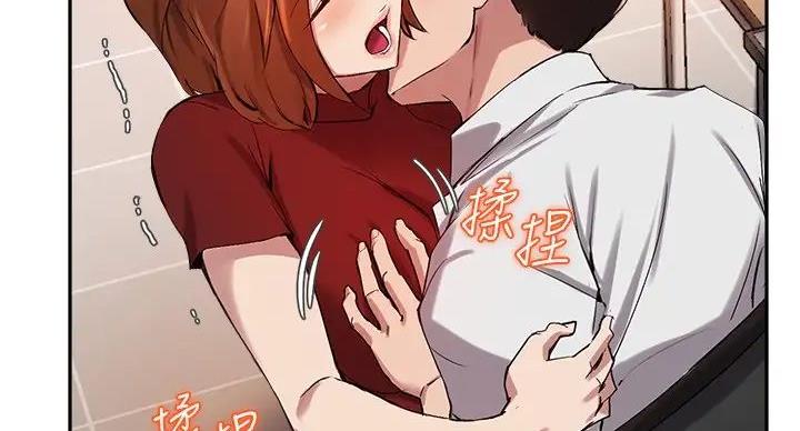 《教授的指导》第45话 第73页
