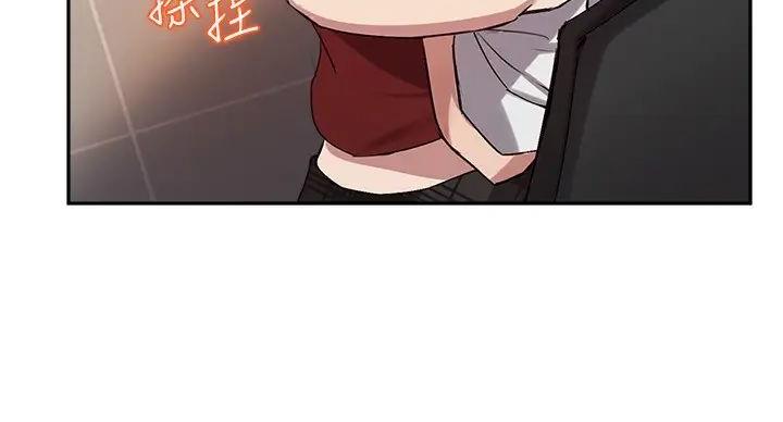 《教授的指导》第45话 第74页